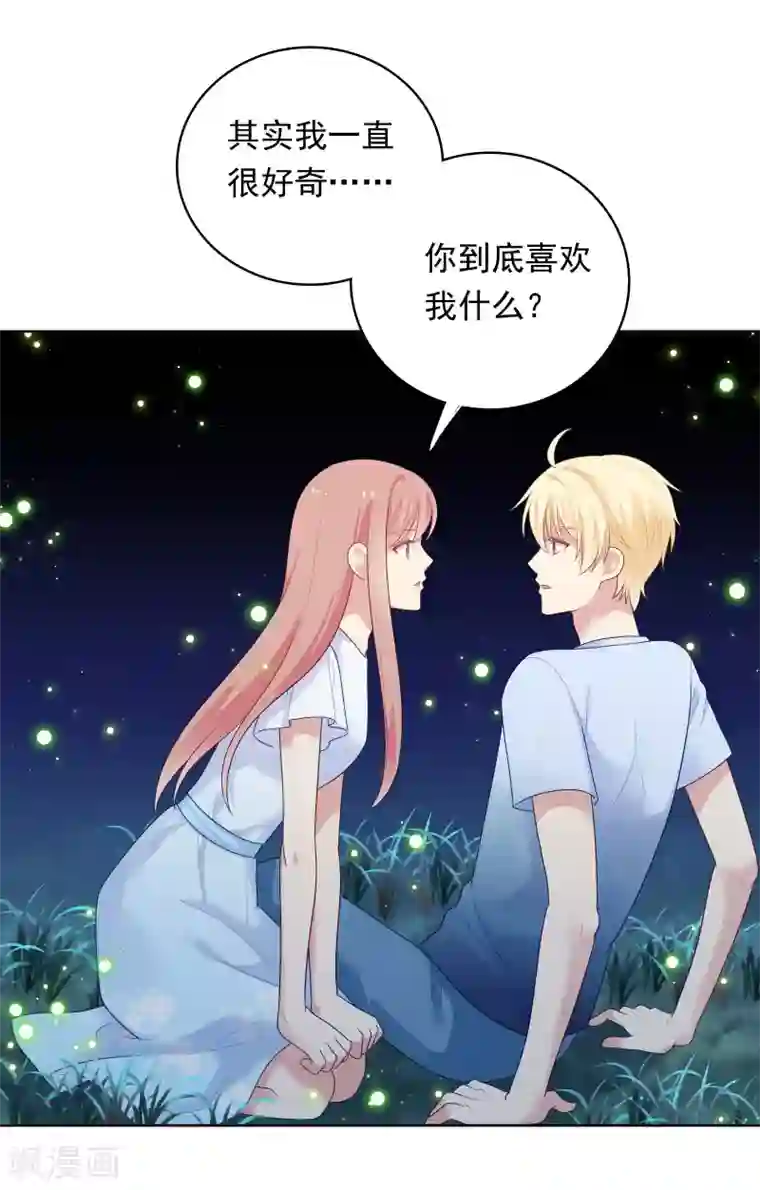 明星教成男朋友第90话 喜欢你的全部