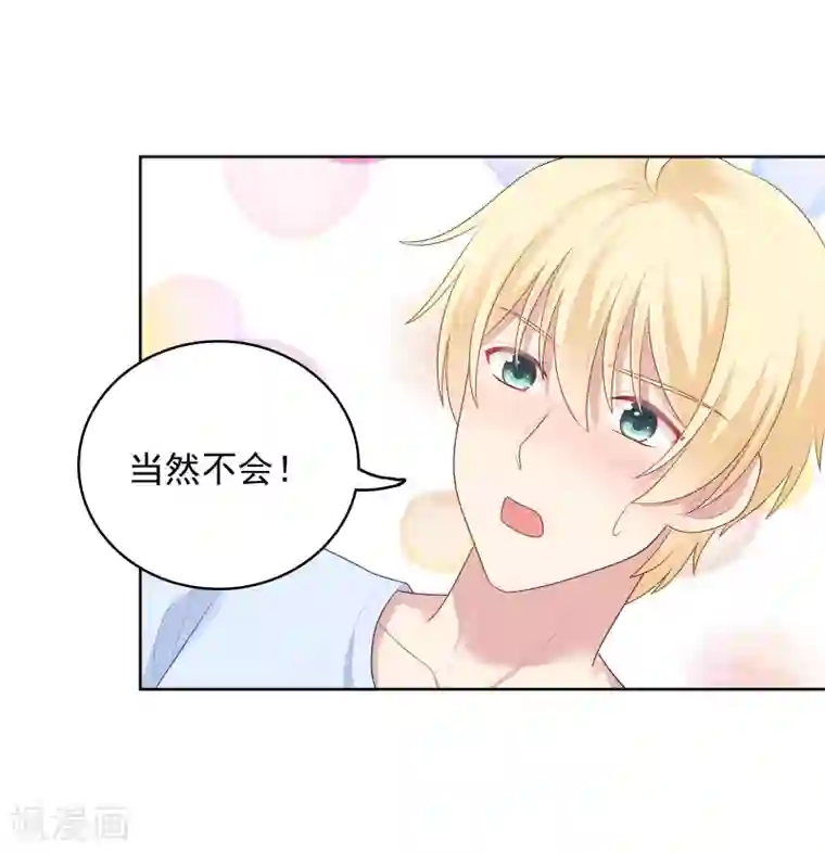 明星教成男朋友第90话 喜欢你的全部