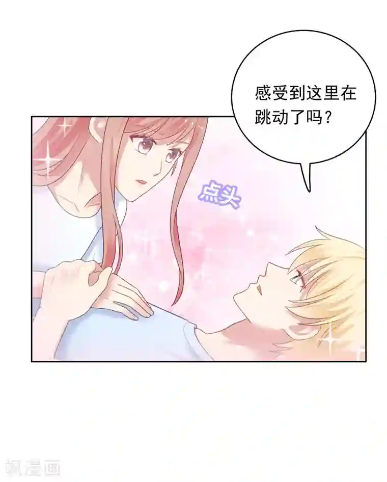 明星教成男朋友第90话 喜欢你的全部