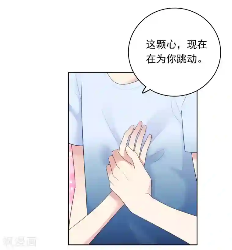 明星教成男朋友第90话 喜欢你的全部