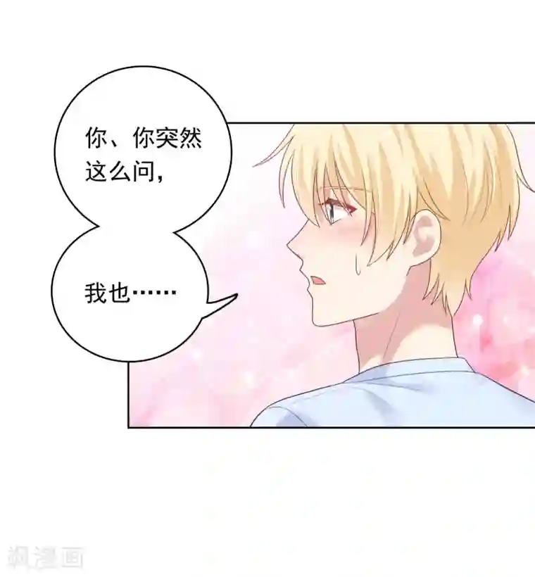 明星教成男朋友第90话 喜欢你的全部