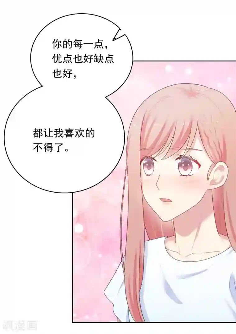 明星教成男朋友第90话 喜欢你的全部