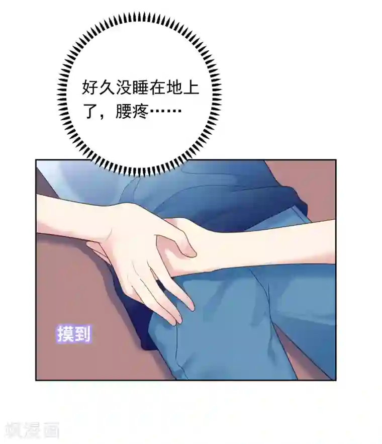 明星教成男朋友第91话 迎接新的一天