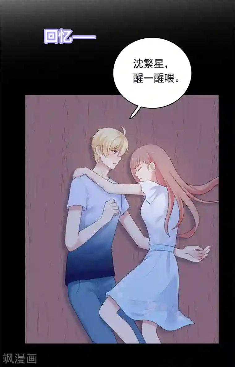 明星教成男朋友第91话 迎接新的一天