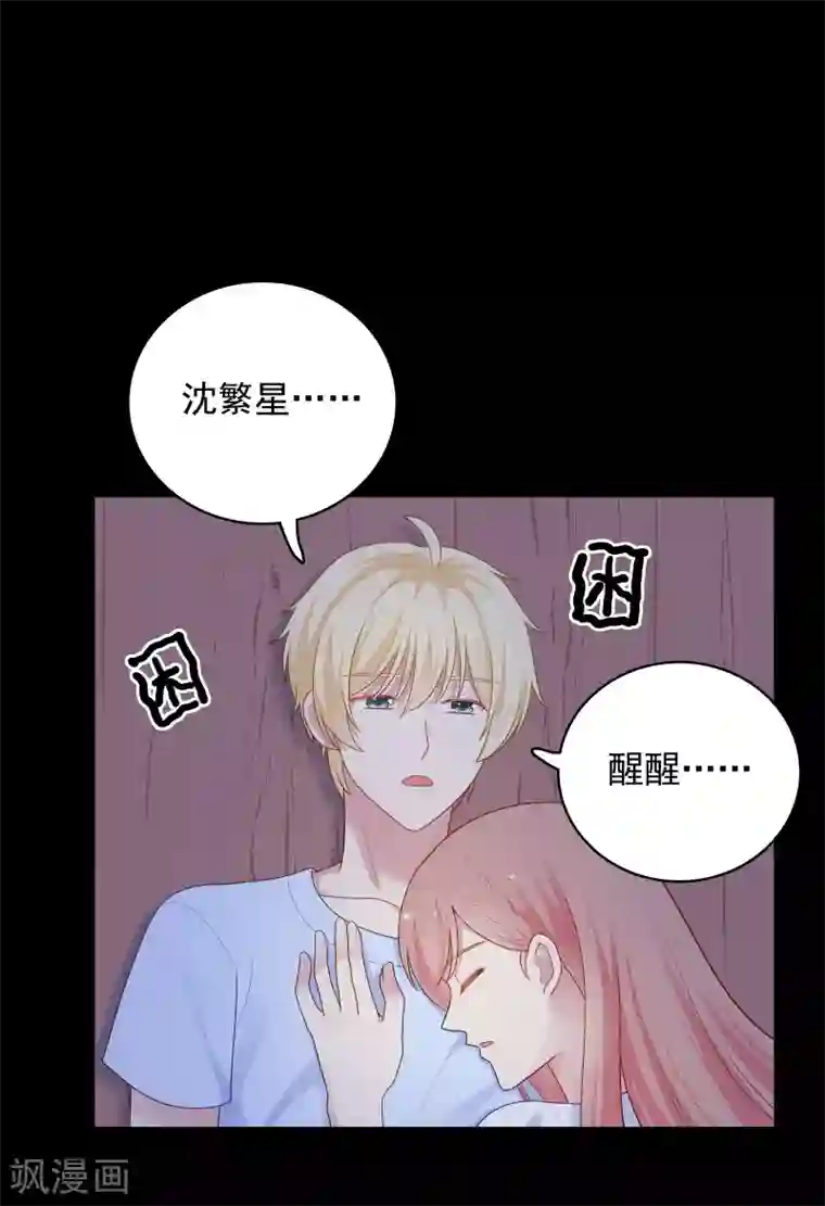 明星教成男朋友第91话 迎接新的一天
