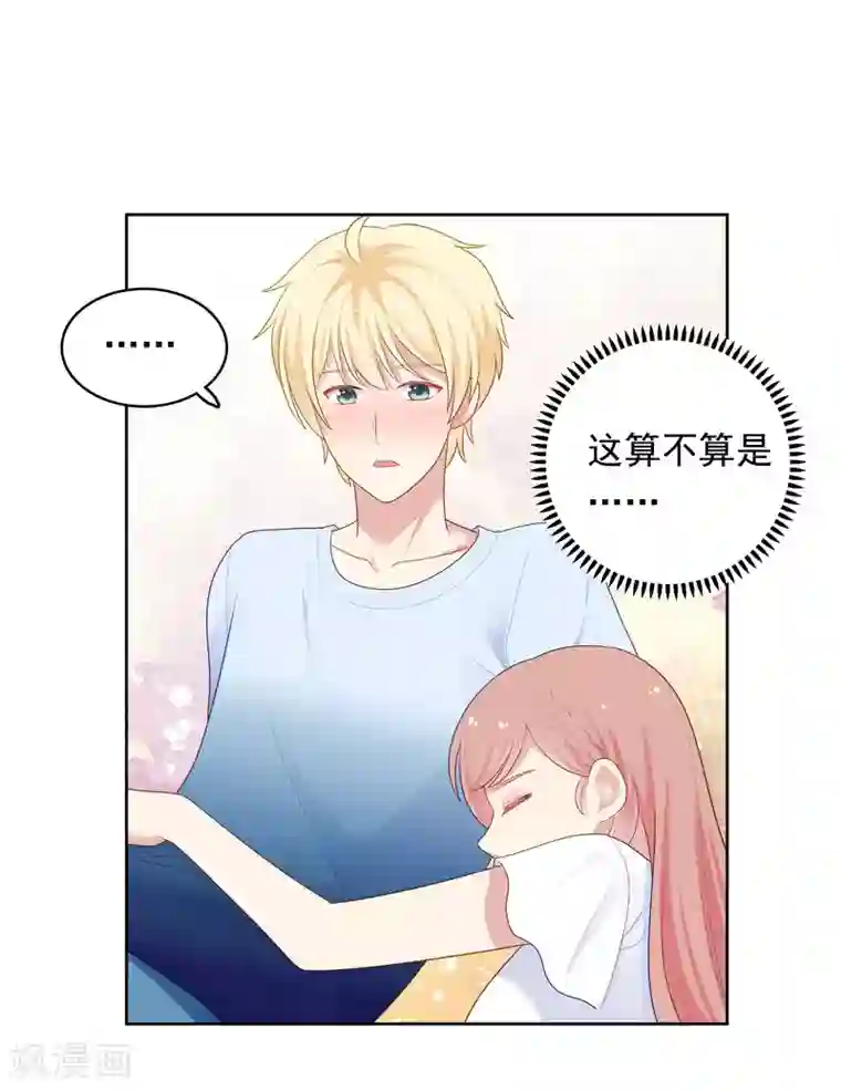 明星教成男朋友第91话 迎接新的一天