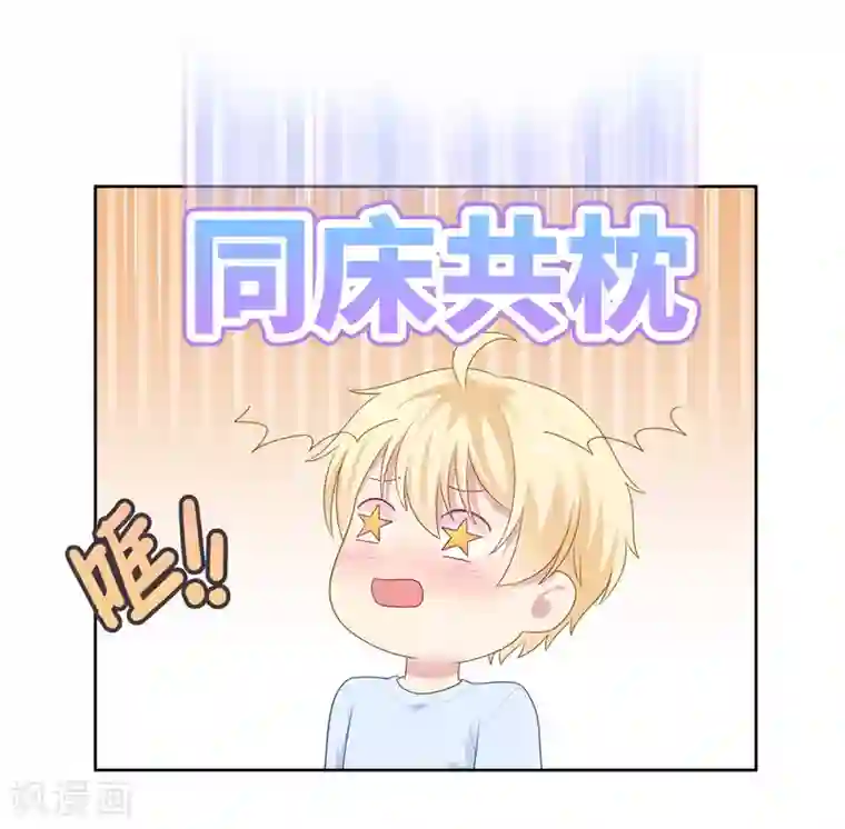 明星教成男朋友第91话 迎接新的一天