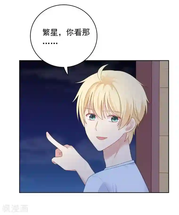 明星教成男朋友第91话 迎接新的一天