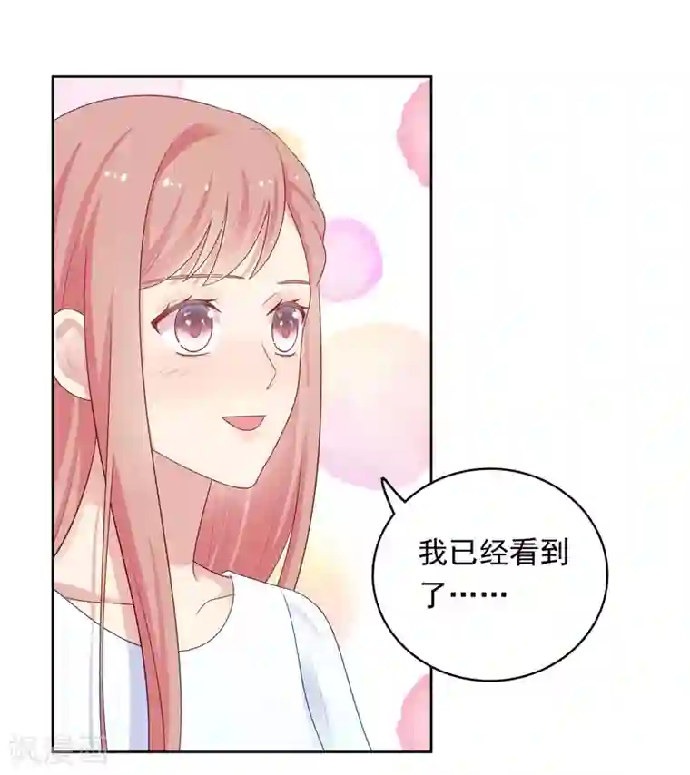 明星教成男朋友第91话 迎接新的一天