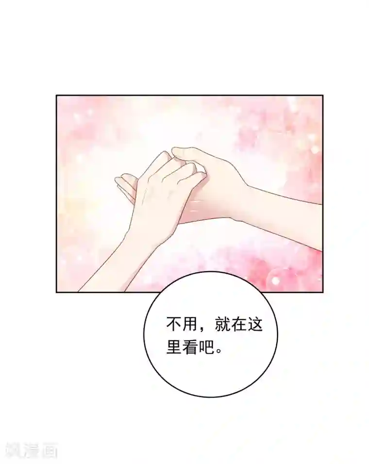 明星教成男朋友第91话 迎接新的一天