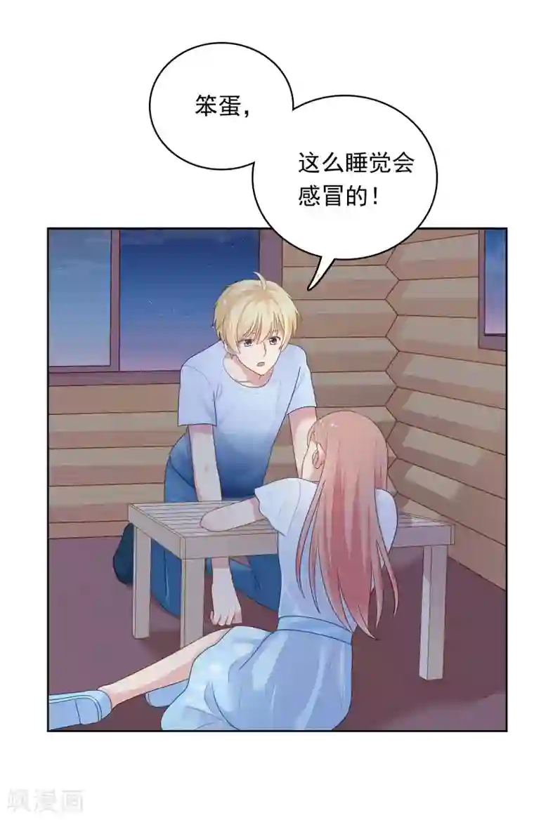 明星教成男朋友第91话 迎接新的一天