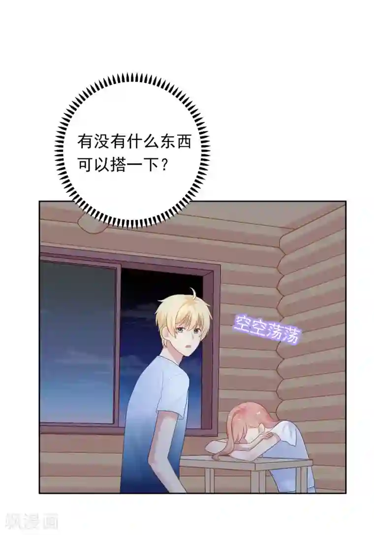 明星教成男朋友第91话 迎接新的一天