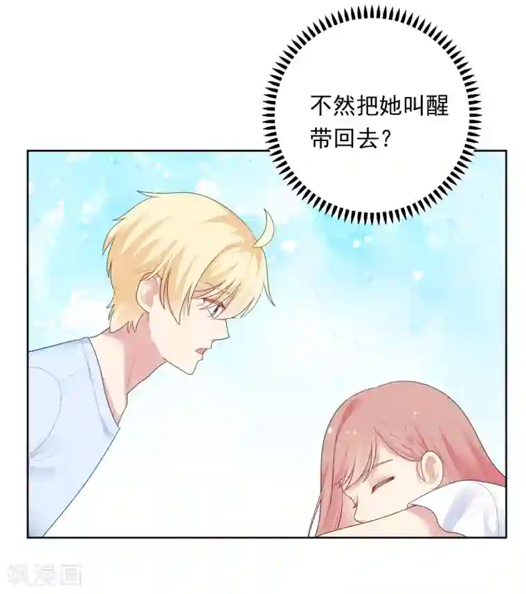 明星教成男朋友第91话 迎接新的一天