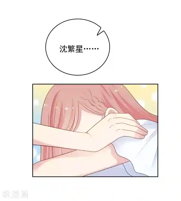 明星教成男朋友第91话 迎接新的一天