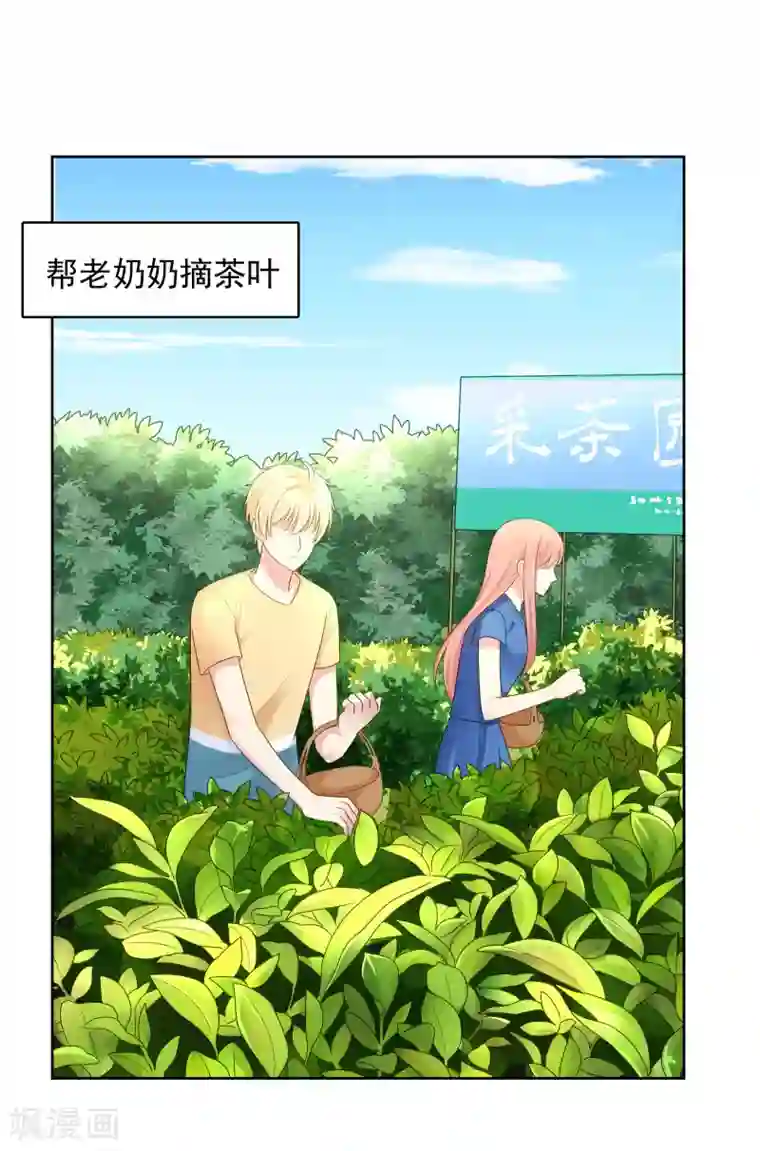 明星教成男朋友第92话 白天到黑夜