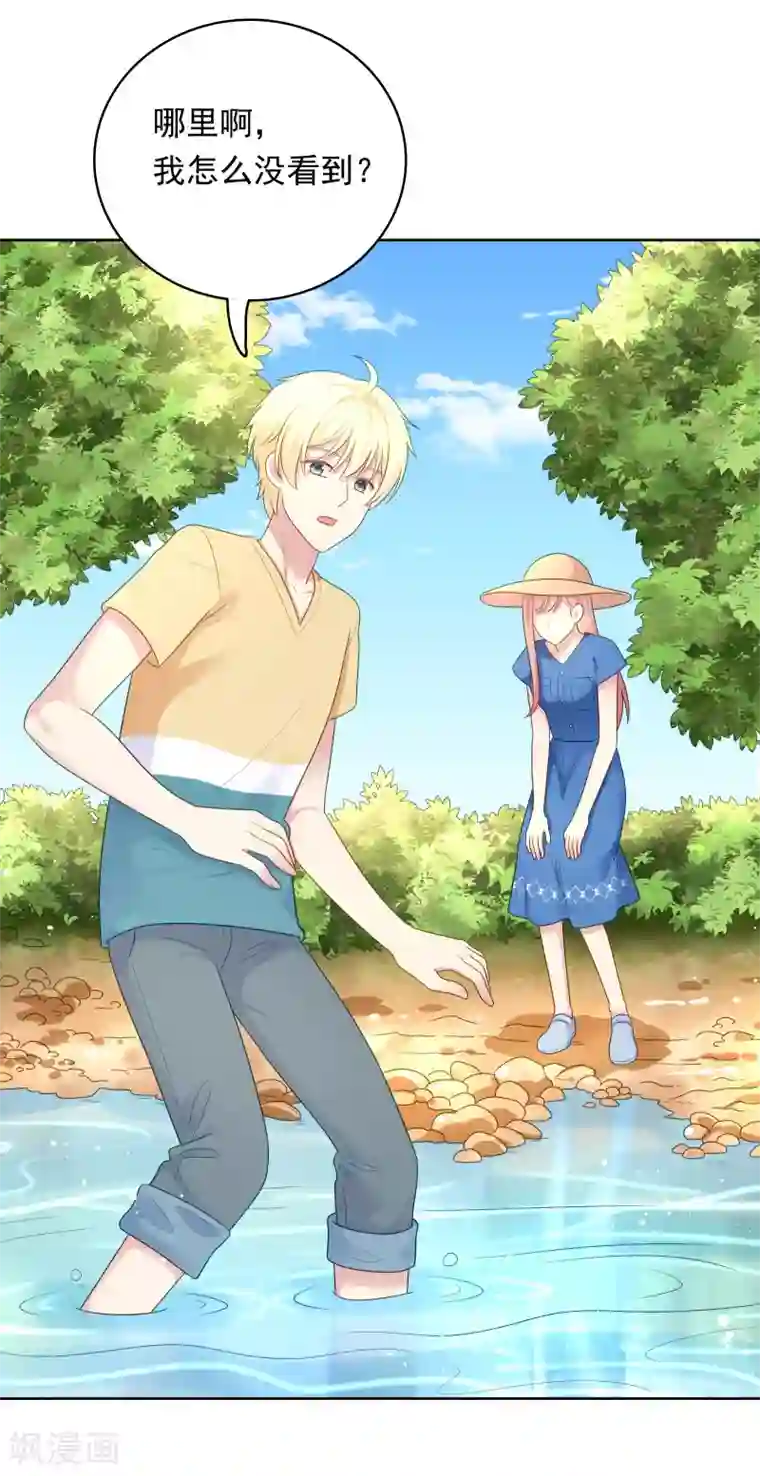 明星教成男朋友第92话 白天到黑夜