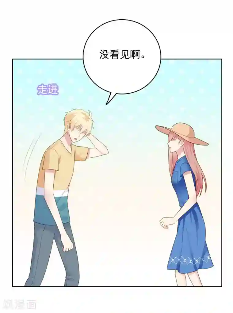 明星教成男朋友第92话 白天到黑夜