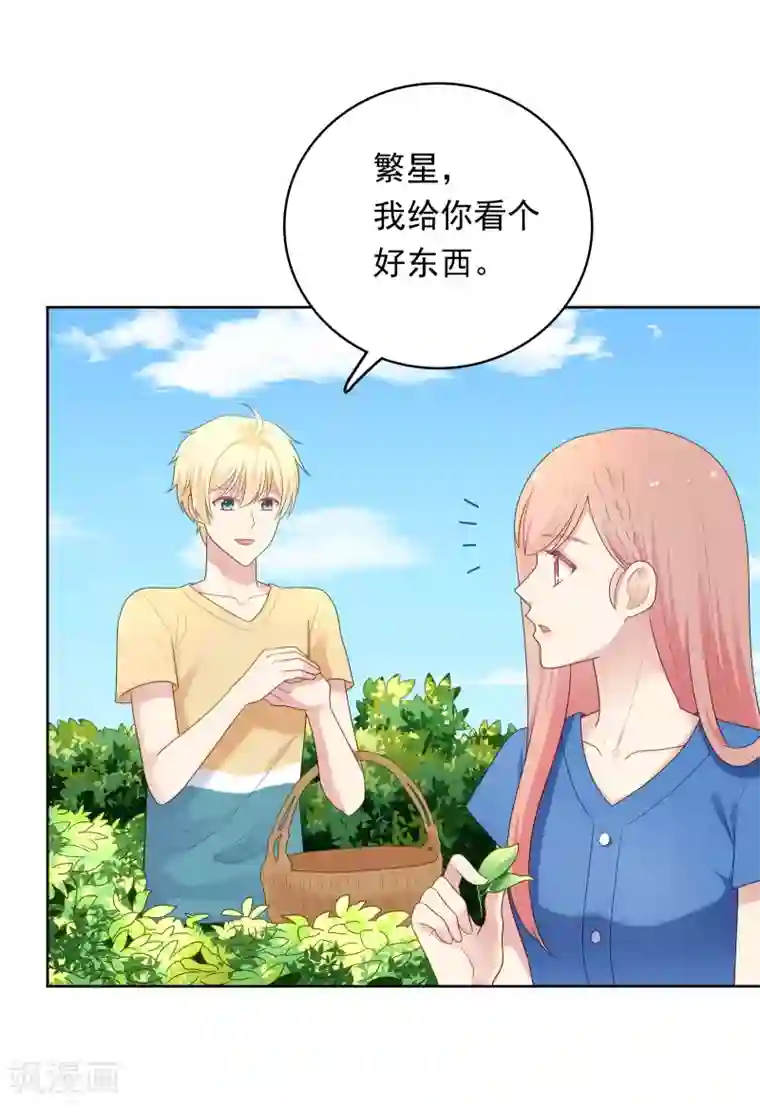 明星教成男朋友第92话 白天到黑夜