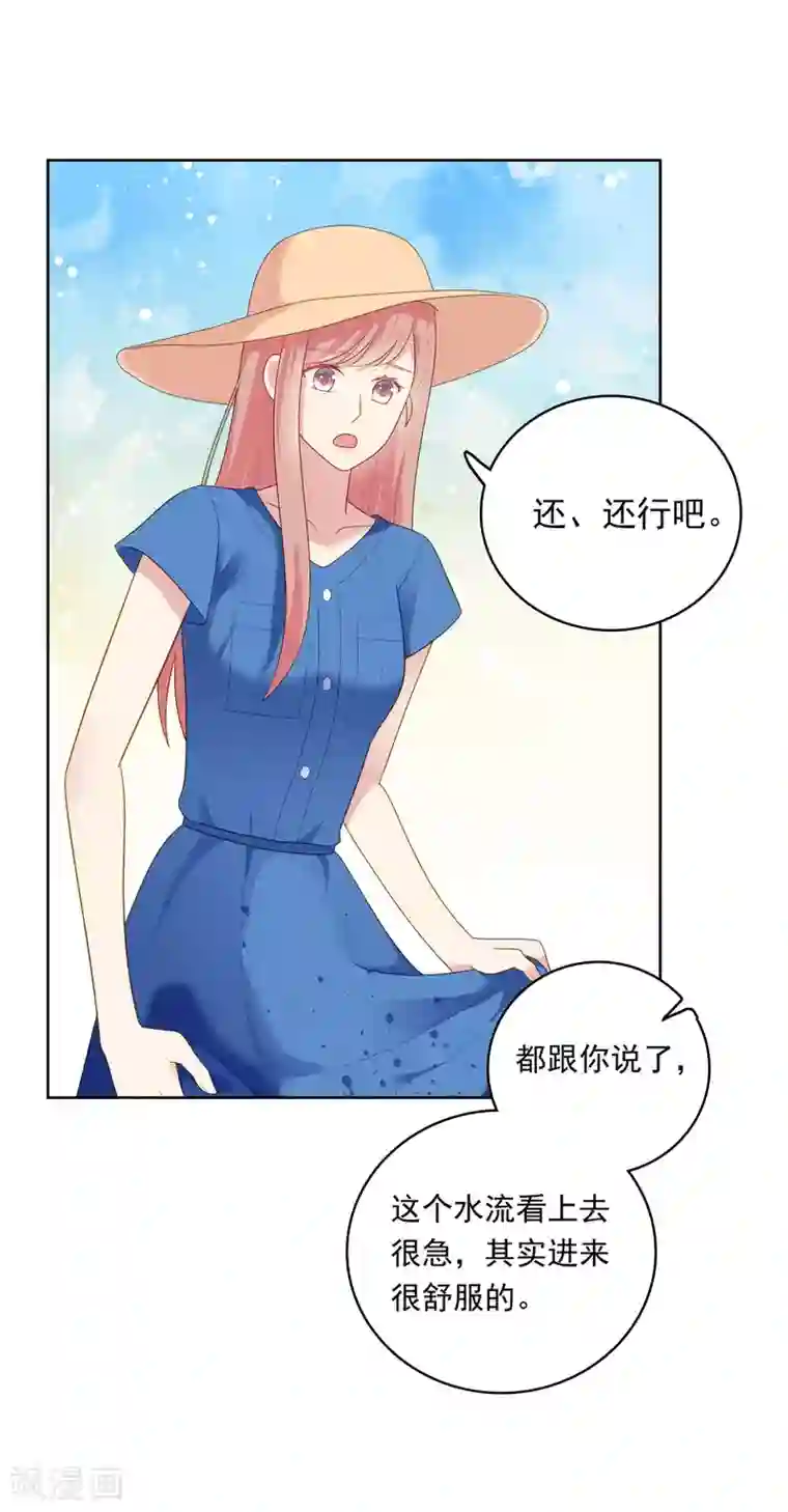 明星教成男朋友第92话 白天到黑夜