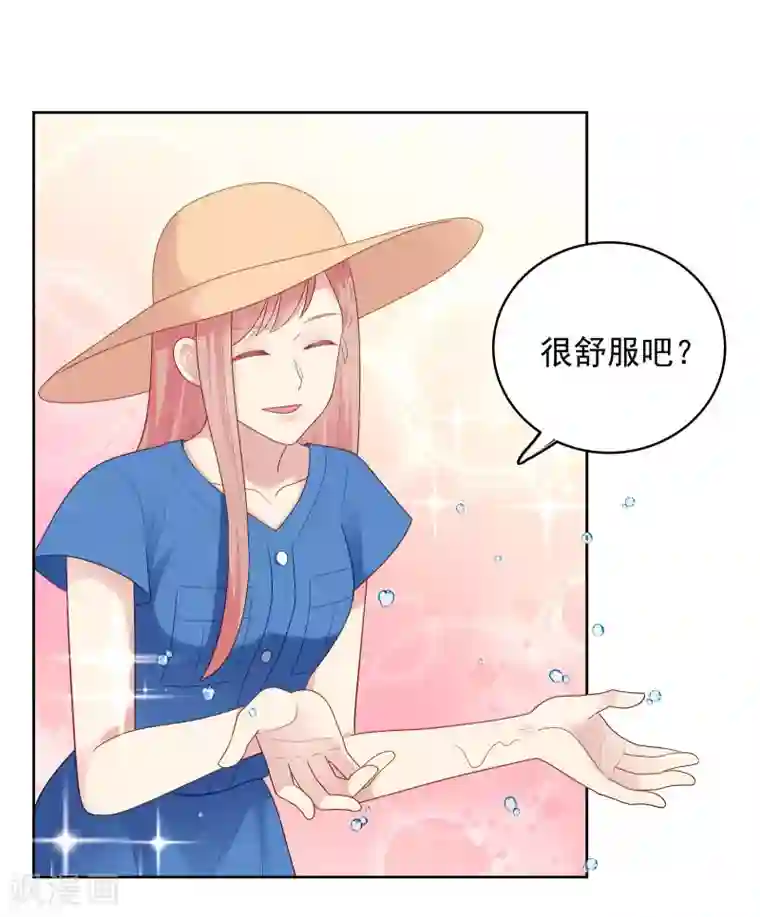 明星教成男朋友第92话 白天到黑夜