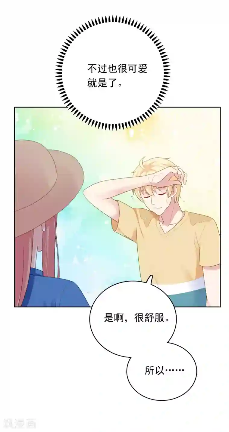 明星教成男朋友第92话 白天到黑夜