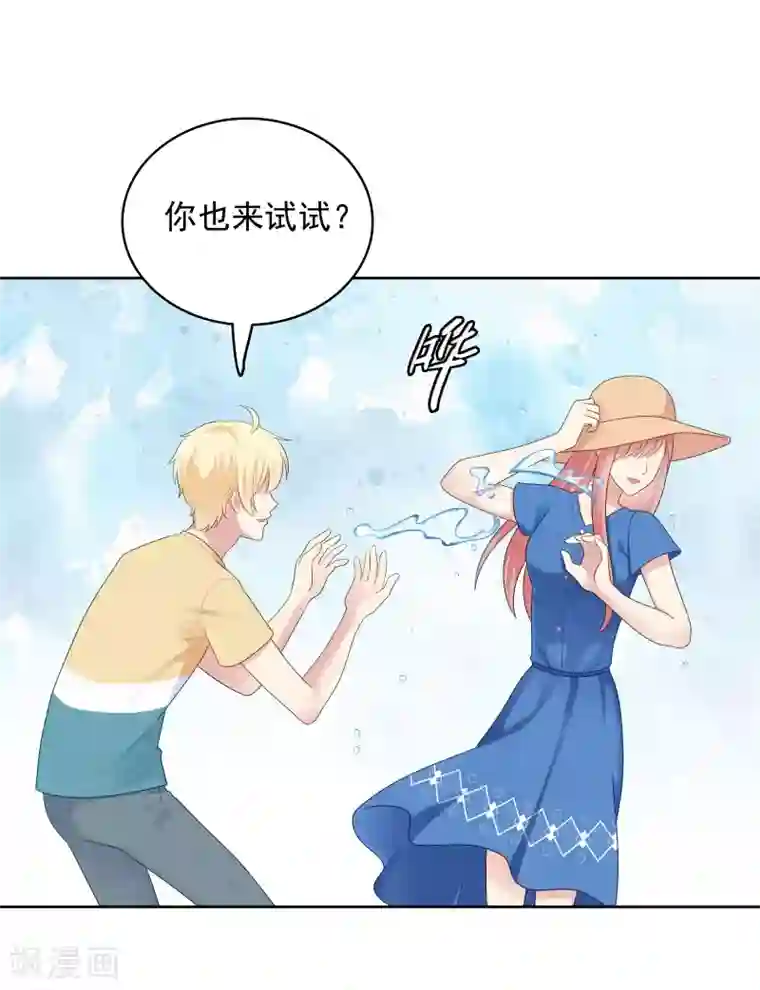 明星教成男朋友第92话 白天到黑夜