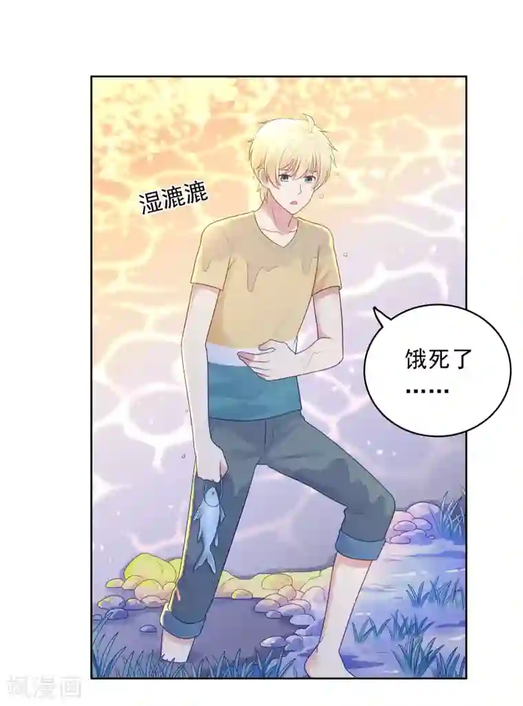 明星教成男朋友第92话 白天到黑夜