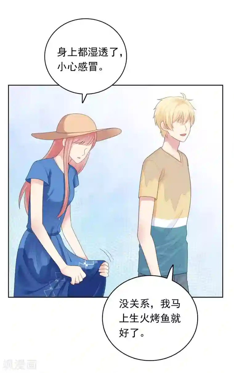 明星教成男朋友第92话 白天到黑夜