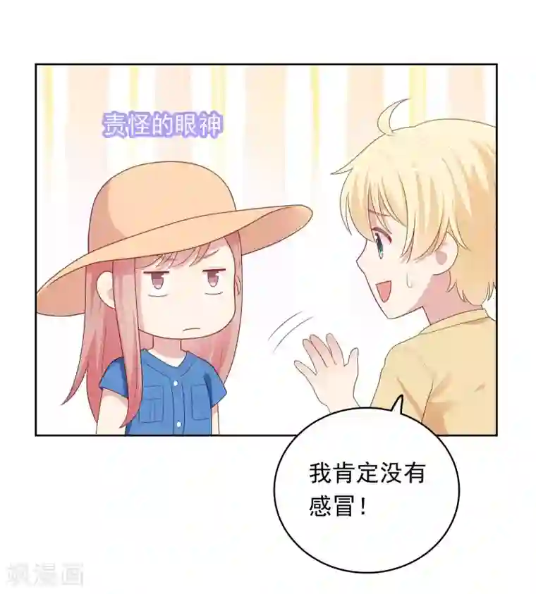 明星教成男朋友第92话 白天到黑夜