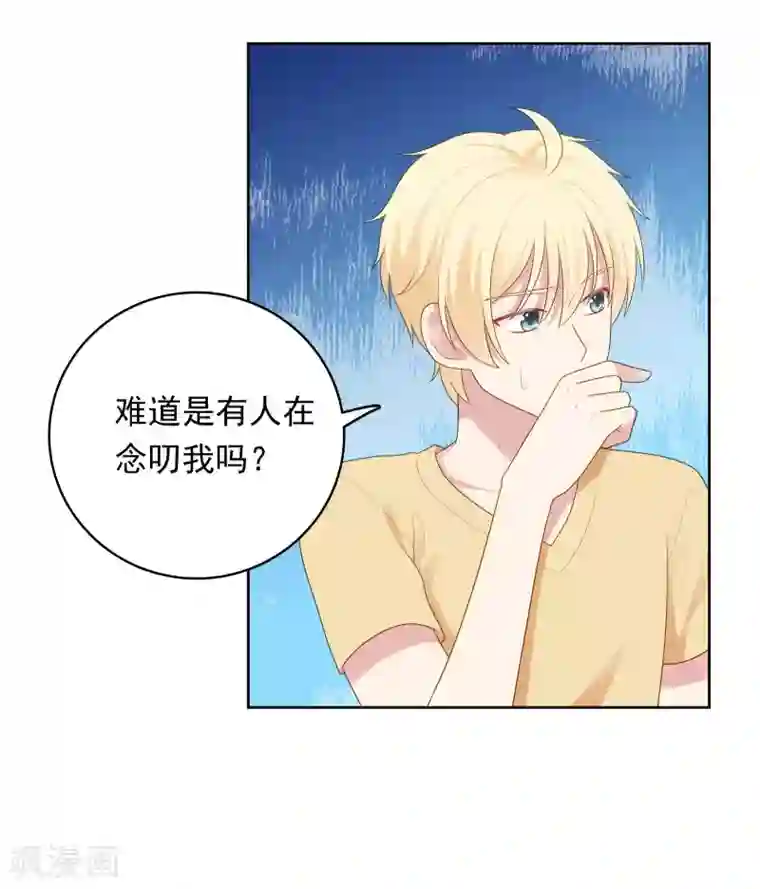 明星教成男朋友第92话 白天到黑夜