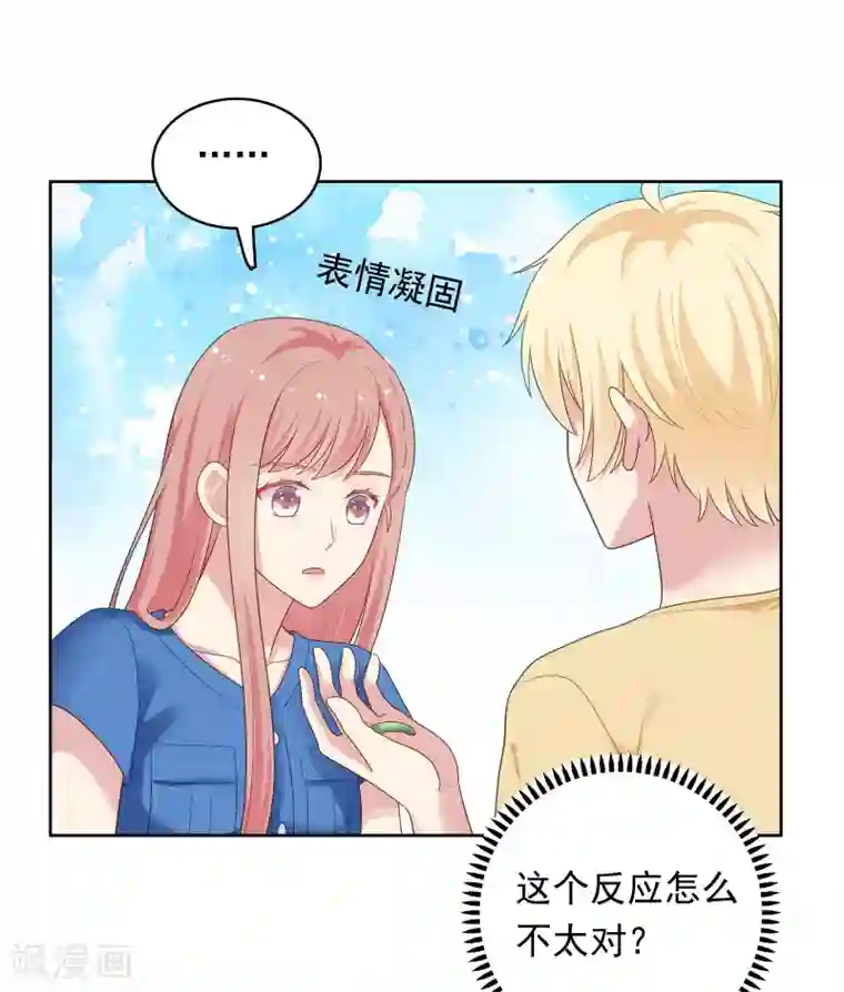 明星教成男朋友第92话 白天到黑夜