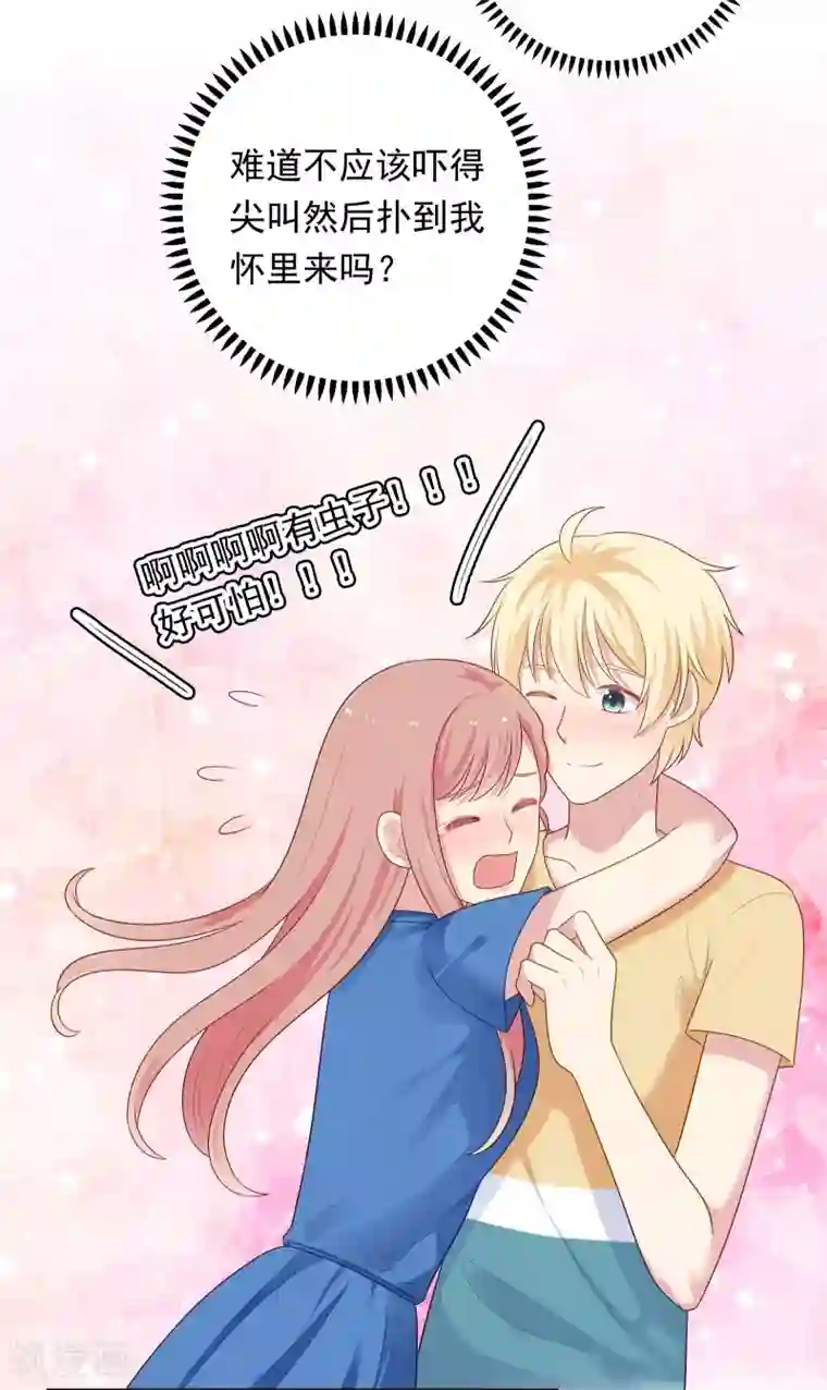 明星教成男朋友第92话 白天到黑夜