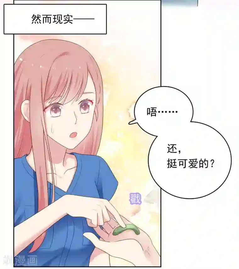 明星教成男朋友第92话 白天到黑夜