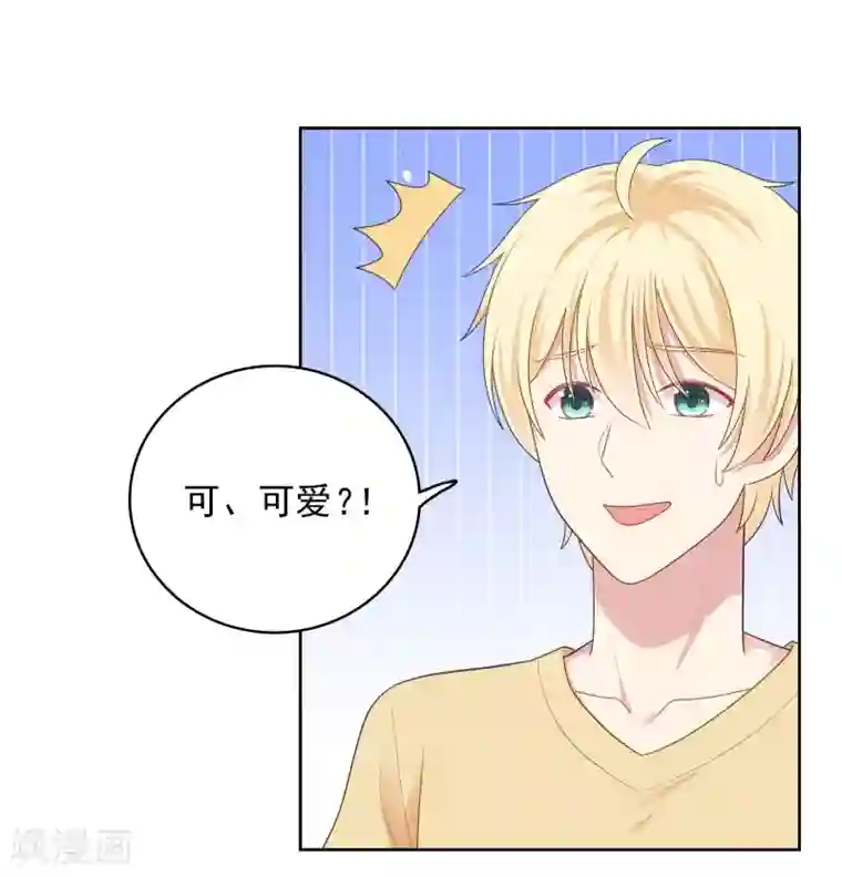 明星教成男朋友第92话 白天到黑夜