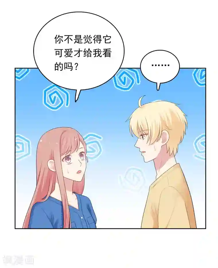 明星教成男朋友第92话 白天到黑夜