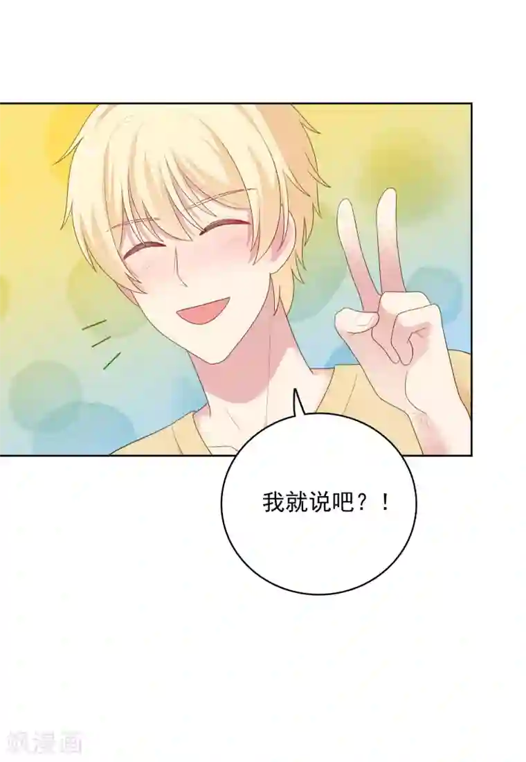 明星教成男朋友第93话 暴风雨前的平静