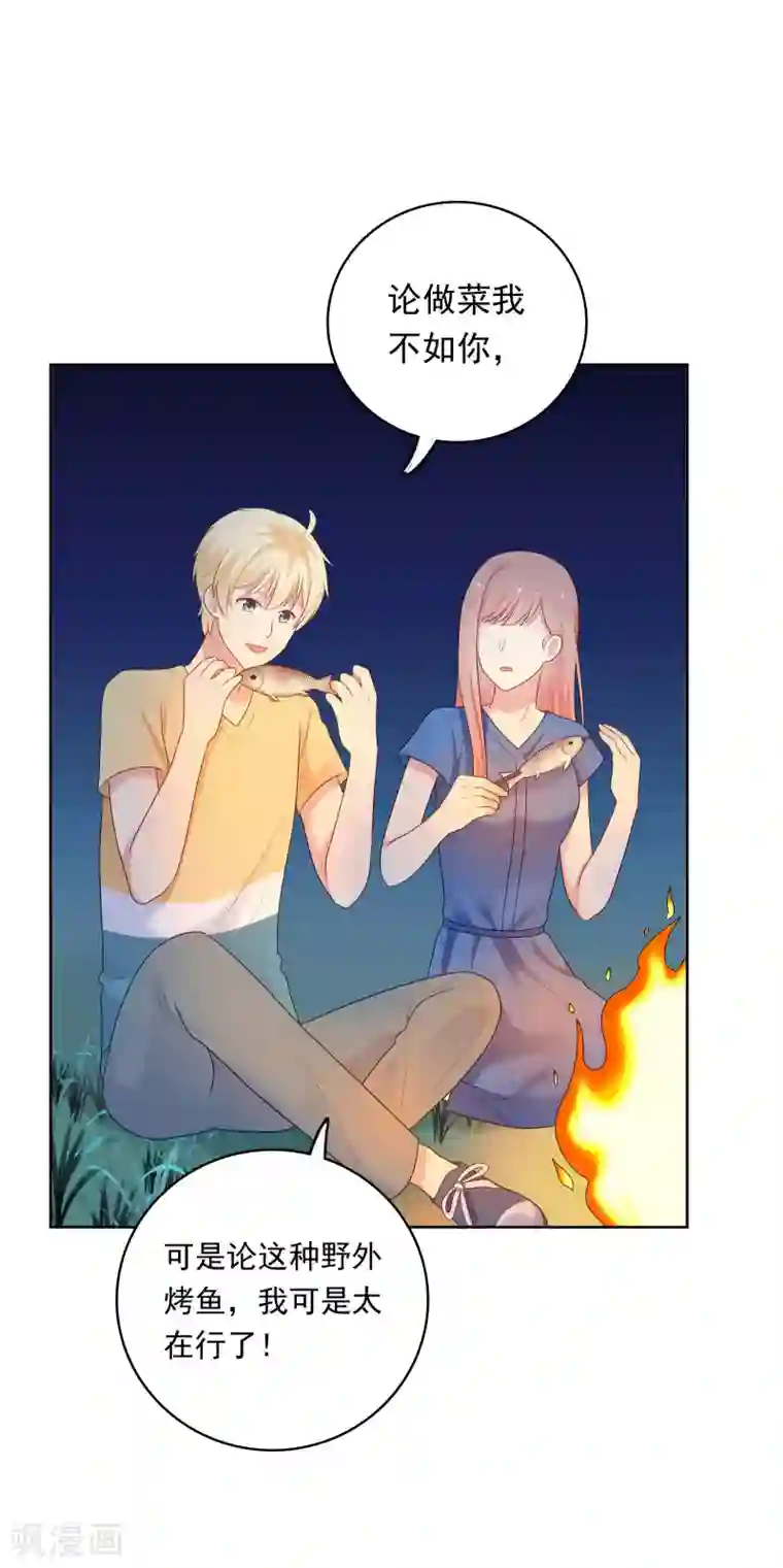 明星教成男朋友第93话 暴风雨前的平静