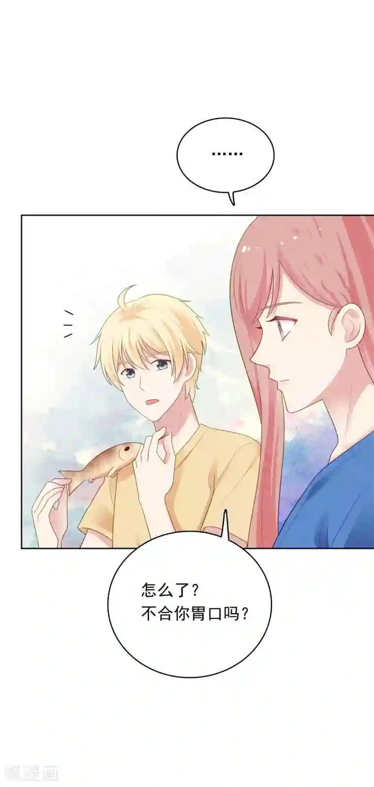 明星教成男朋友第93话 暴风雨前的平静