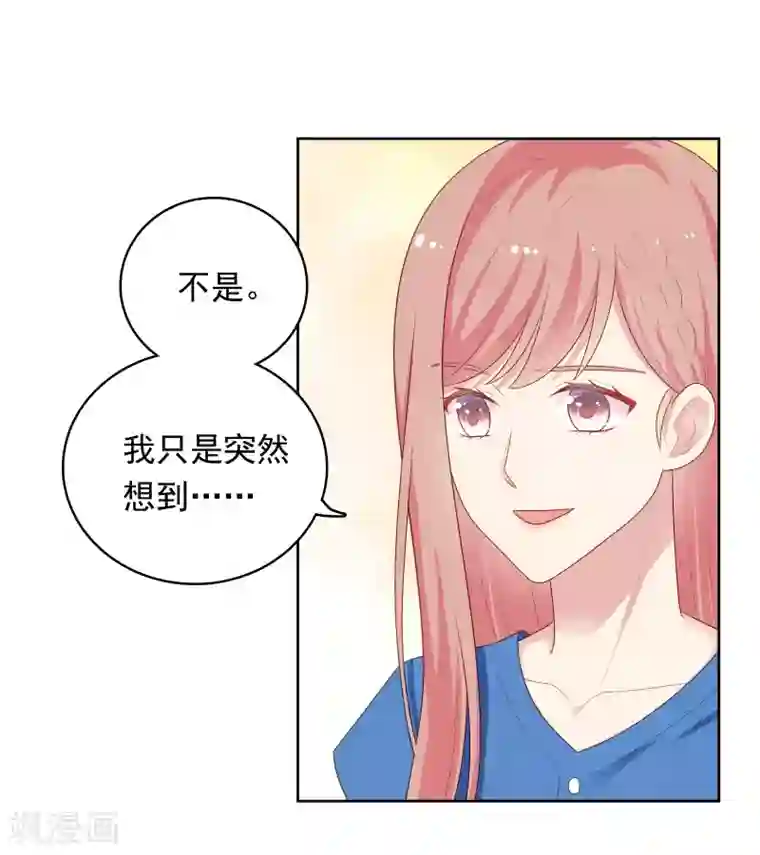 明星教成男朋友第93话 暴风雨前的平静