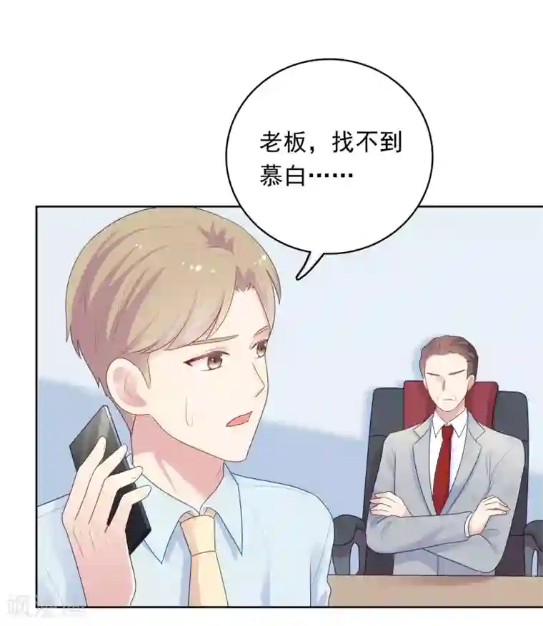 明星教成男朋友第93话 暴风雨前的平静