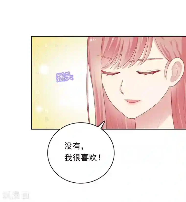 明星教成男朋友第93话 暴风雨前的平静