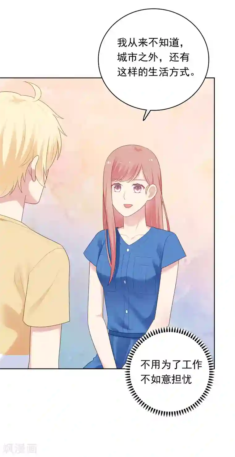 明星教成男朋友第93话 暴风雨前的平静