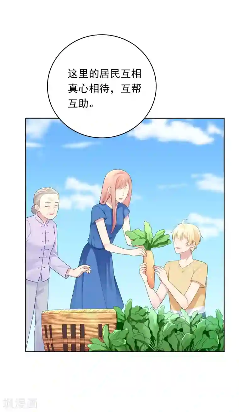 明星教成男朋友第93话 暴风雨前的平静