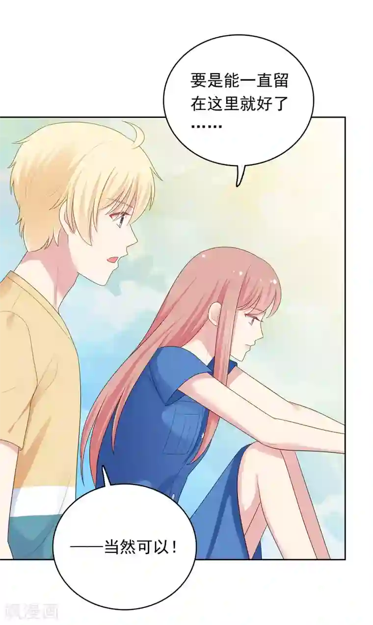 明星教成男朋友第93话 暴风雨前的平静