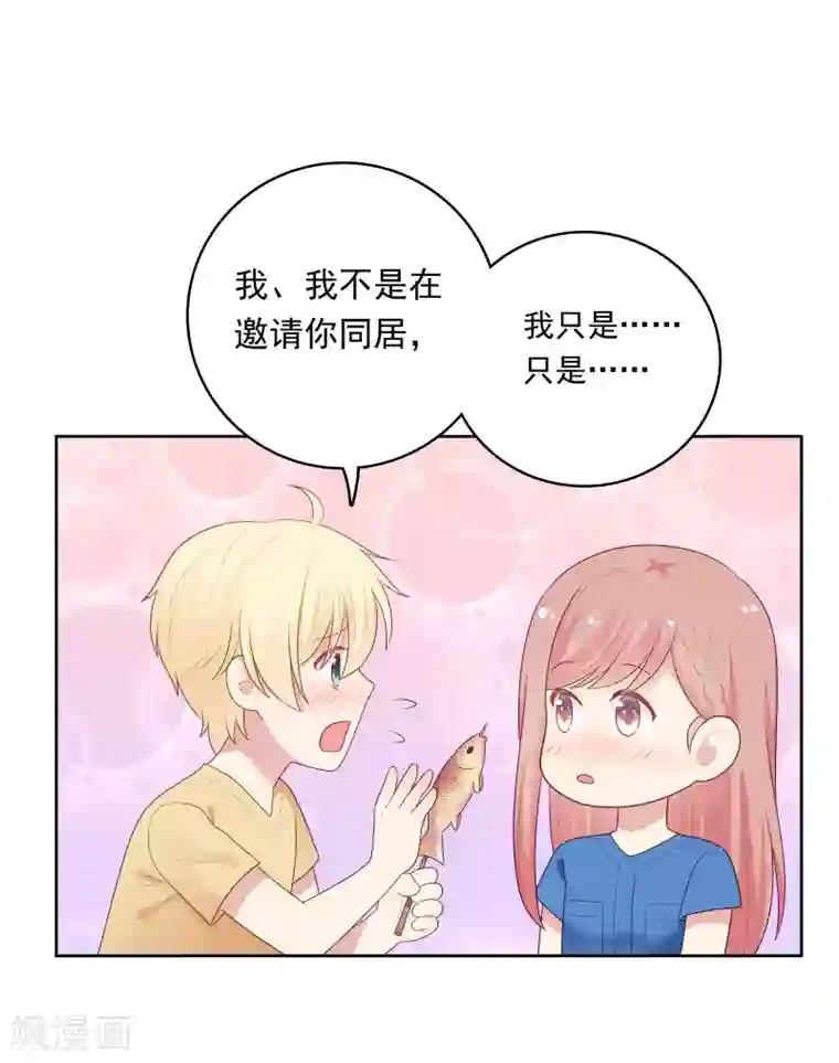 明星教成男朋友第93话 暴风雨前的平静