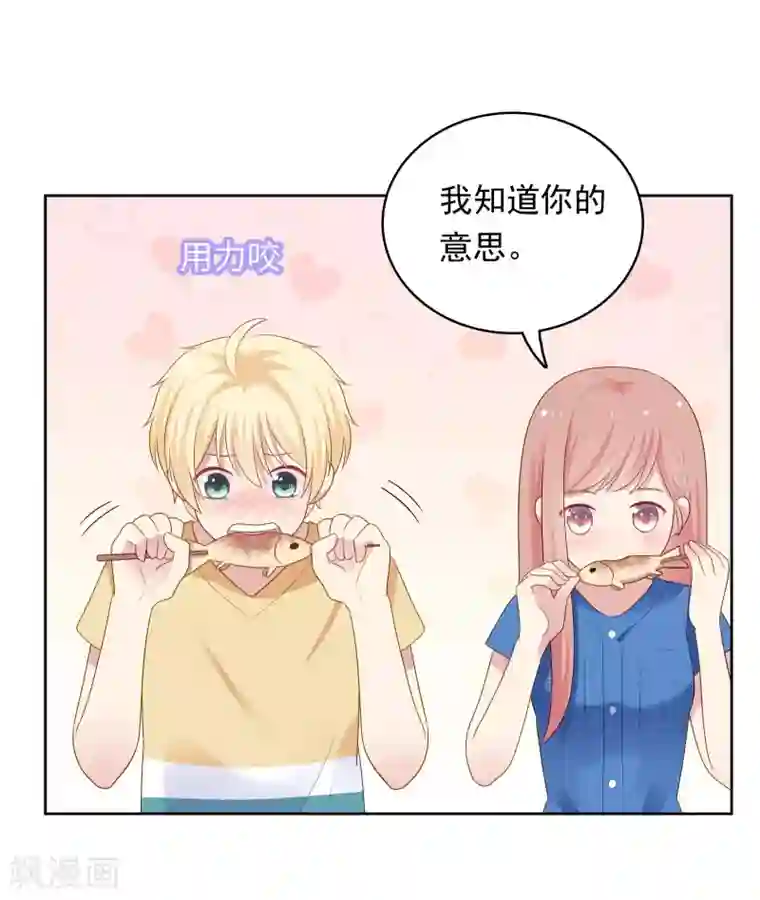 明星教成男朋友第93话 暴风雨前的平静