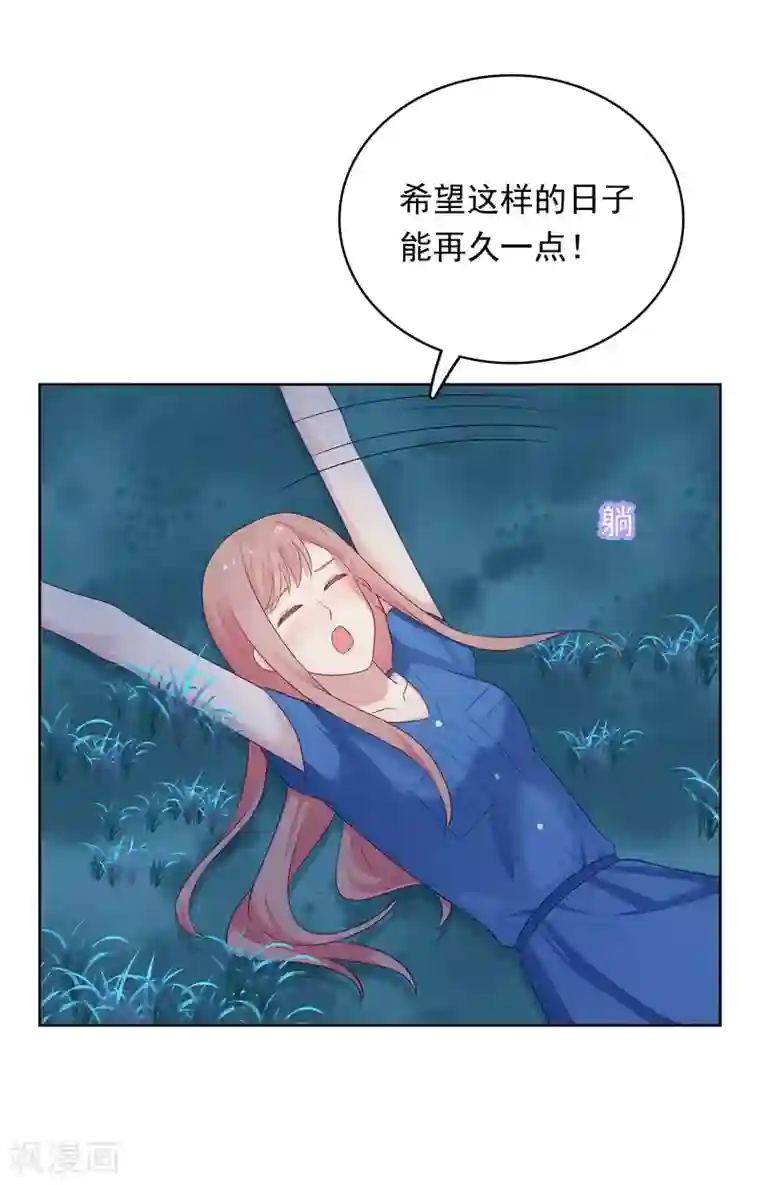 明星教成男朋友第93话 暴风雨前的平静