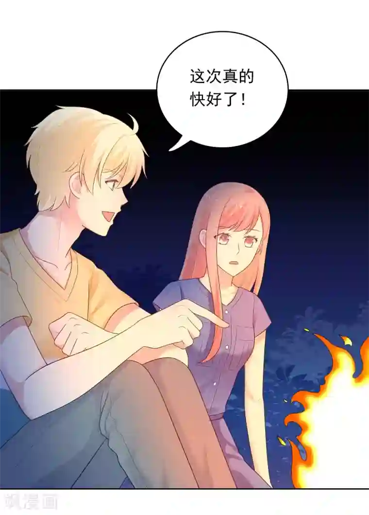 明星教成男朋友第93话 暴风雨前的平静