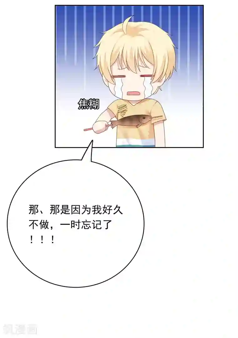 明星教成男朋友第93话 暴风雨前的平静