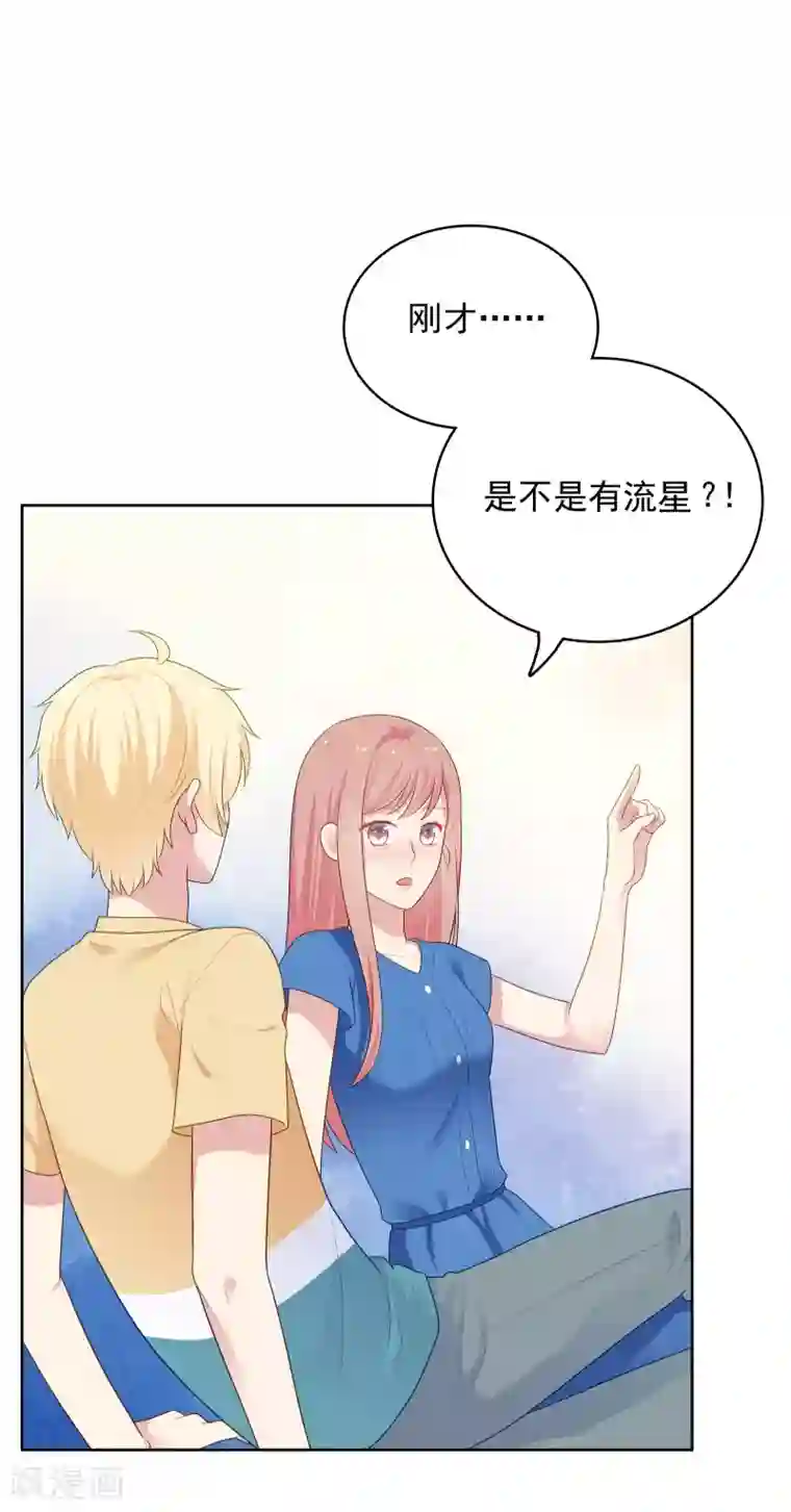 明星教成男朋友第94话 最后一夜